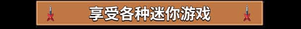 游戏画面5